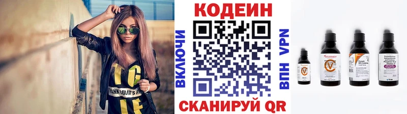 дарнет шоп  мега ONION  Кодеин напиток Lean (лин)  Жигулёвск 