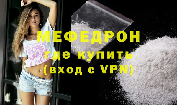 мефедрон мука Волоколамск