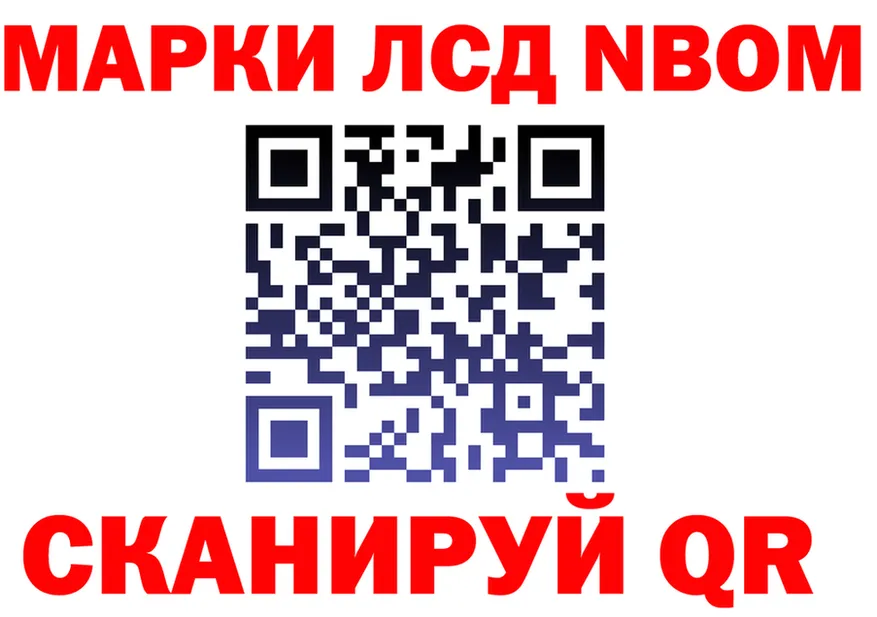 Марки 25I-NBOMe 1,8мг ссылка площадка МЕГА Жигулёвск
