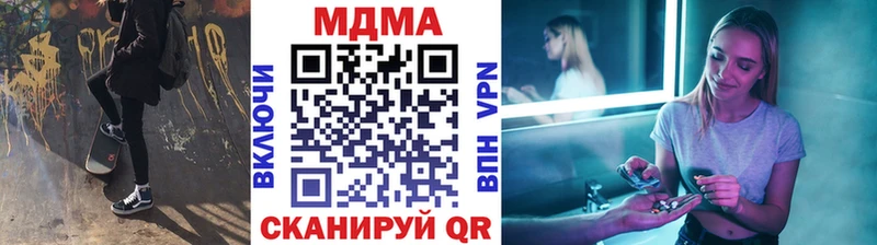 MDMA кристаллы Жигулёвск