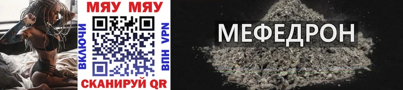 цена   Жигулёвск  МЯУ-МЯУ кристаллы 