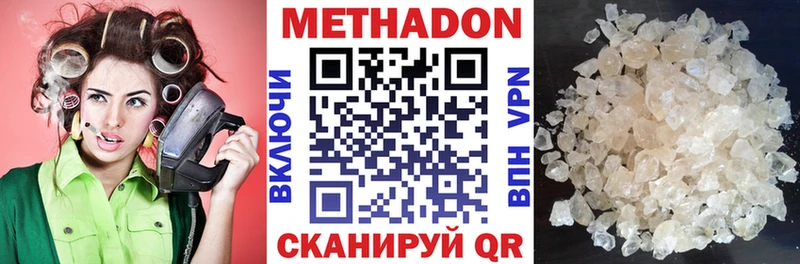 Метадон methadone  даркнет состав  Жигулёвск 